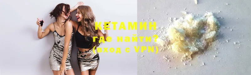 Кетамин ketamine  купить   Гудермес 